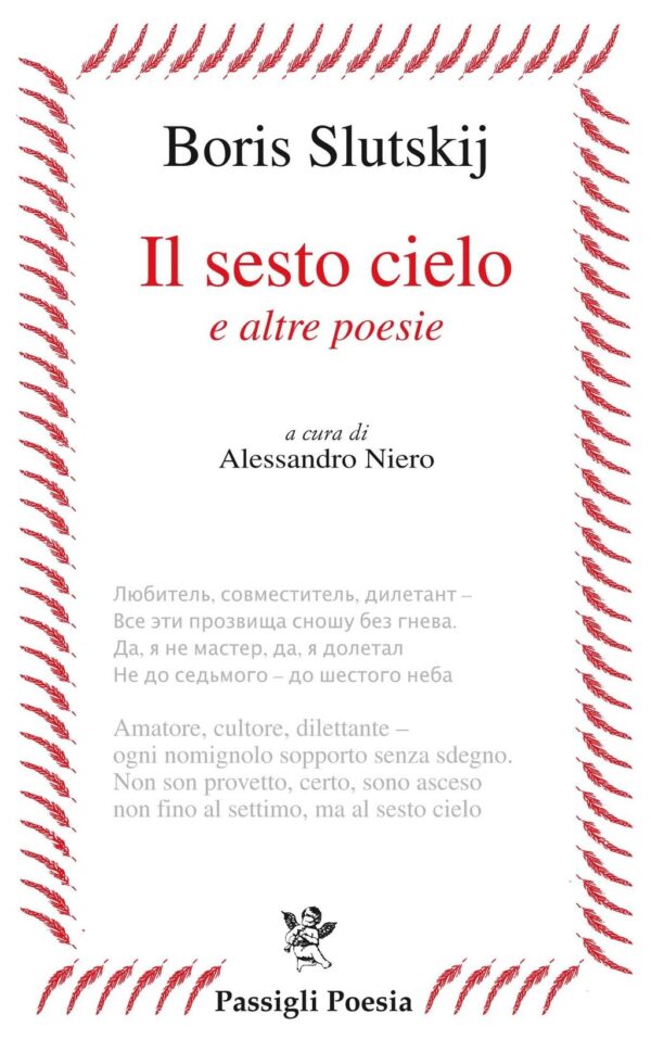 Il sesto cielo